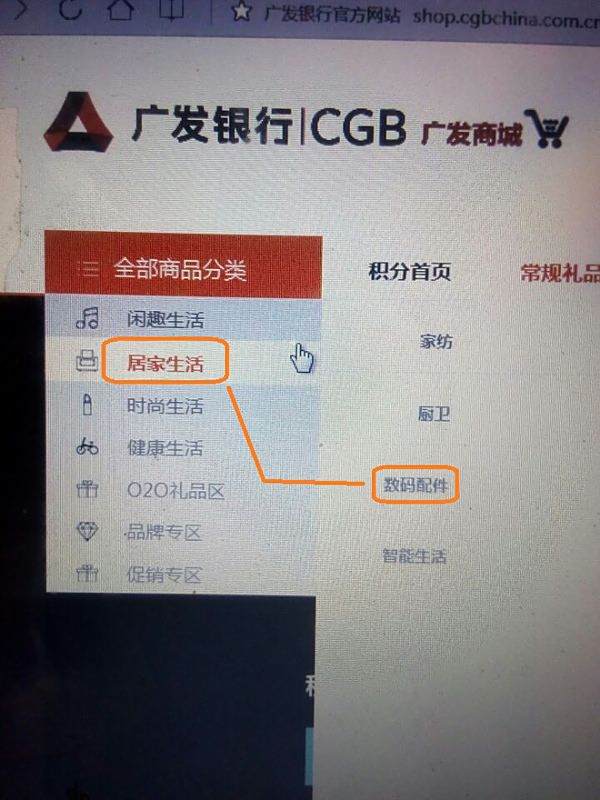 【广发卡积分兑换礼品】广发银行信用卡积分商城怎么换礼品