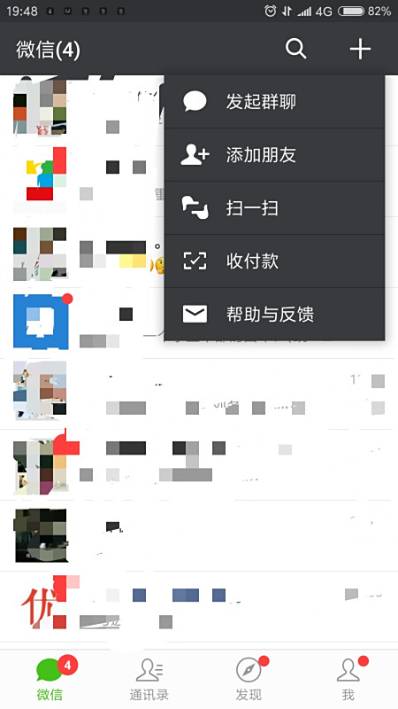 「微信建群软件」微信新建一个群怎么建