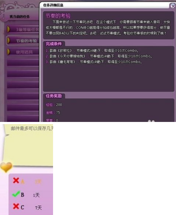 QQ炫舞两个人刷什么模式得的经验最多 我是双开,跟他们平刷有时候太耽误时间