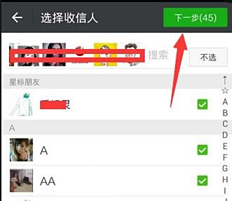 中秋微信群发祝福图片_微信群发怎么发