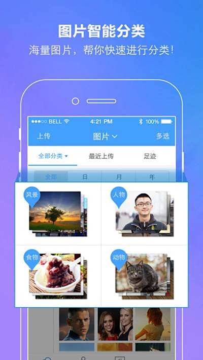 电信云百度网盘会员的体验码怎么获得?-奇享网