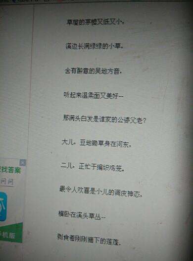 清平乐村居诗配画_清平乐 村居的诗意