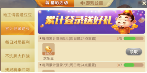 【欢乐豆怎么买】欢乐豆多了怎么卖?