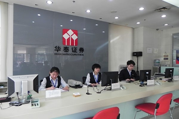 【华泰证券交易手续费】