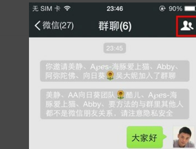 「怎样新建微信群」怎样创建一个微信群
