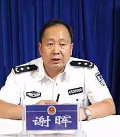 新疆落马官员谢晖是谁