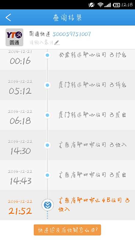 快件走私伎俩披露_快件已收入