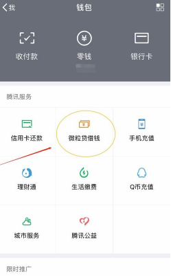 【微粒贷怎么申请】怎么申请微粒贷?