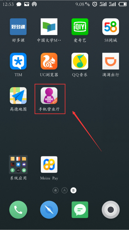 【联通积分】联通的积分是怎么计算的??