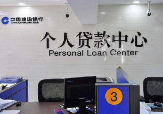 【个人无抵押贷款条件】个人在银行能办理无抵押贷款吗?要什么条件?