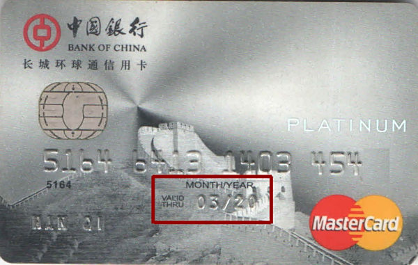 信用卡有效期格式怎么填