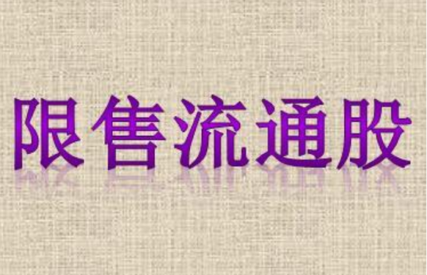 【德力股份股票】sT德力股票什么时候退市