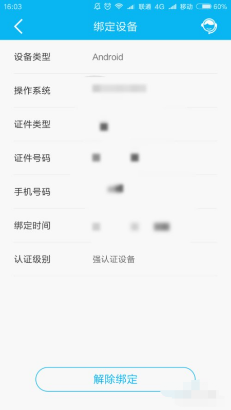 【手机银行怎么用】中国银行手机银行怎么用?