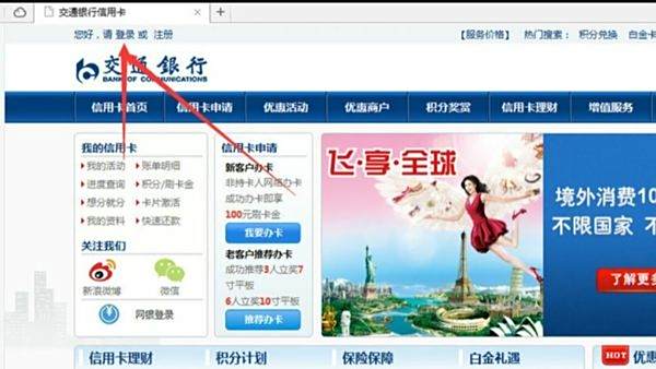 【交通银行邮箱】在家如何上交通银行邮箱