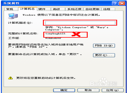如何找到计算机的Internet地址,我家电脑系统是Win7!