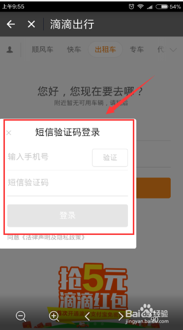 滴滴可以自己注册接单么