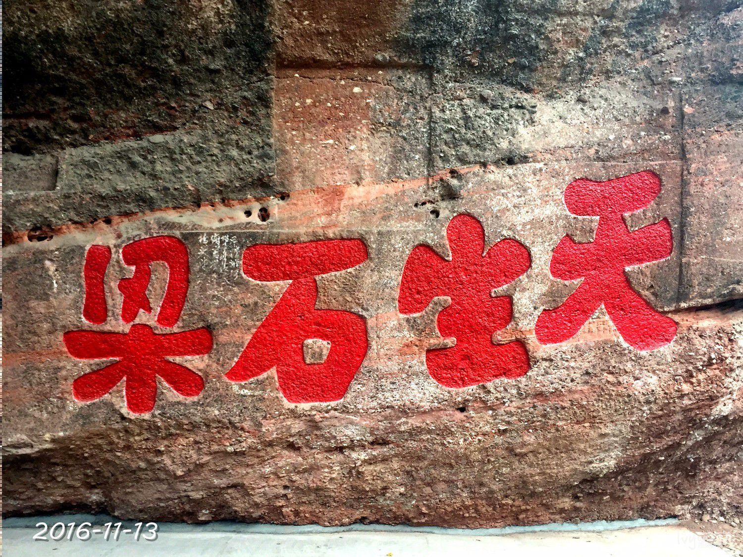 衢州旅游攻略图片156