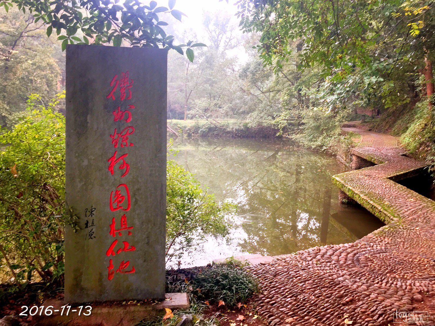 衢州旅游攻略图片150