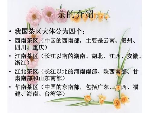 谁有关于茶文化的知识的资料能发给我一些?
