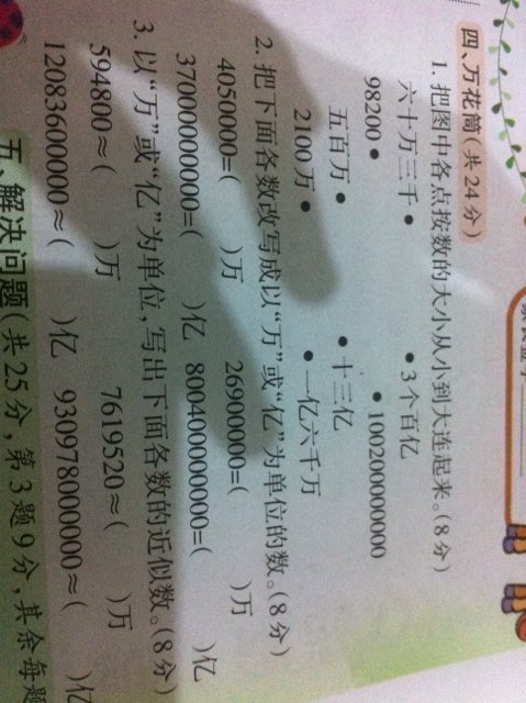 万花筒怎么做