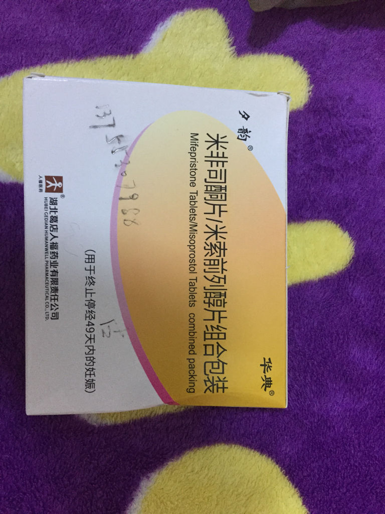 长沙私人打胎药货到付款微信(打胎药货到付款联系方式)