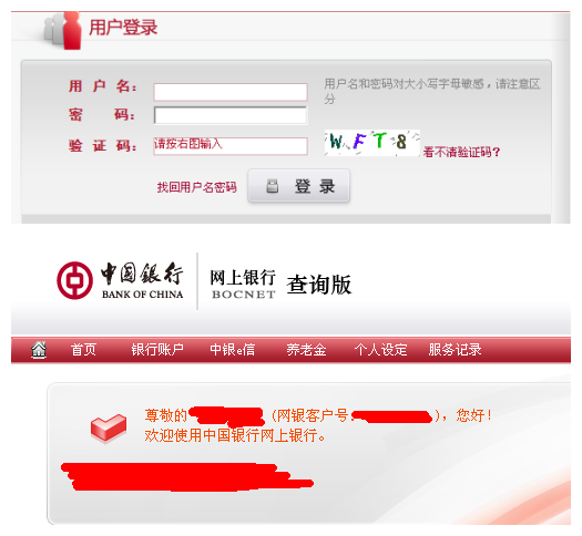 如何开通中国银行网上支付 网上说的【电子支付】那一项根本没有,登陆