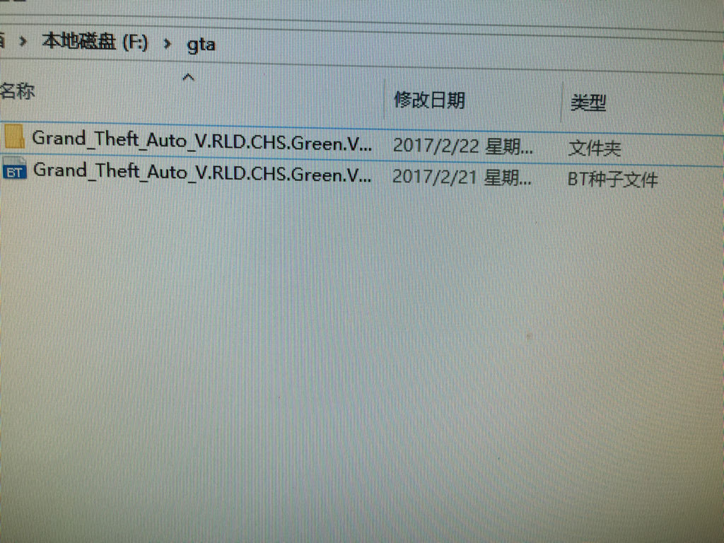 在3dm下载完盗版gta5 这这么多安装包怎么操