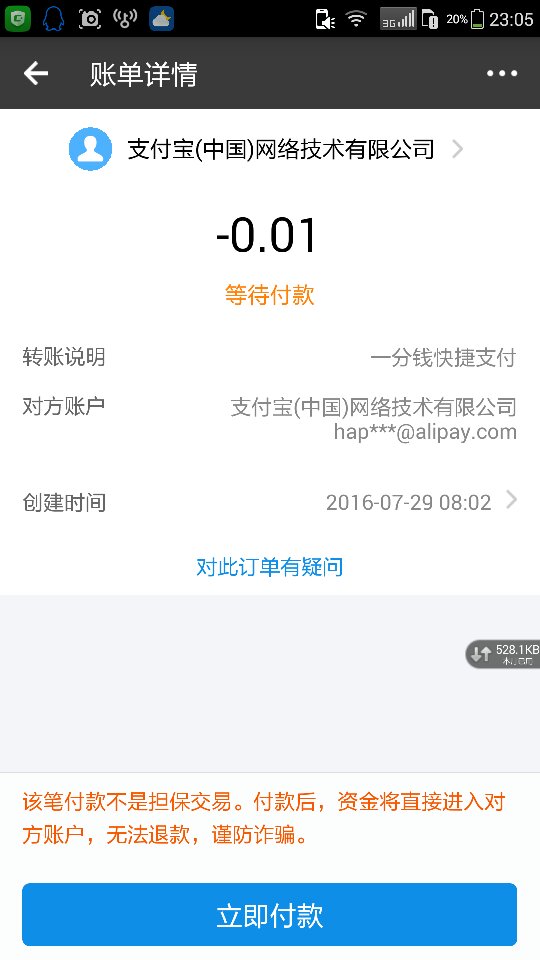 支付宝账单_支付宝我的账单