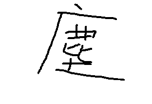 鹿什么锸成语_成语故事图片