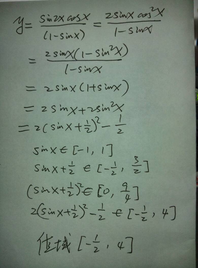 函数y=(sin2x×cosx)/(1-sinx)的值域为_百度知道 函数y=(sin2x×cosx)/(1-sinx)的值域为_百度知道