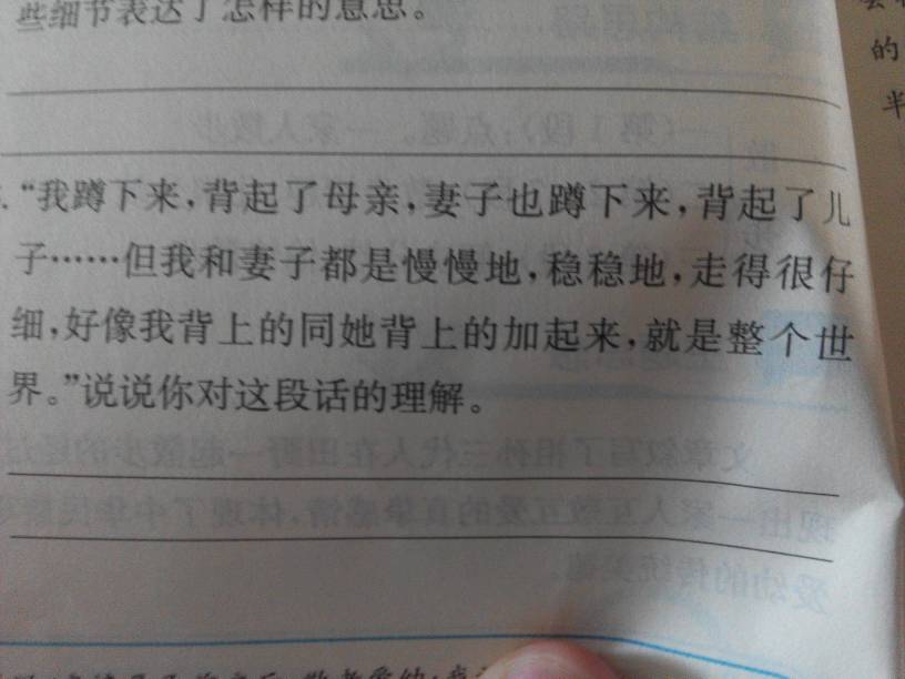 散步莫怀戚思维导图_莫怀戚的散步