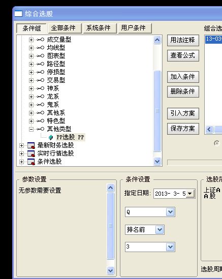 【601139】780139这个股票的编号怎么跟别的股票编号不同,如上交所是6开头,这个是属于什么板块