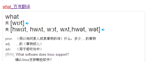 what 是什么意思?我不明白