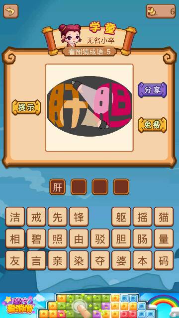财宝什么成语_金银财宝图片