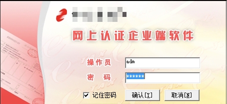 ... 纳税 人 扫描 专用 发票 认证 发票 下载 打印 通知 书