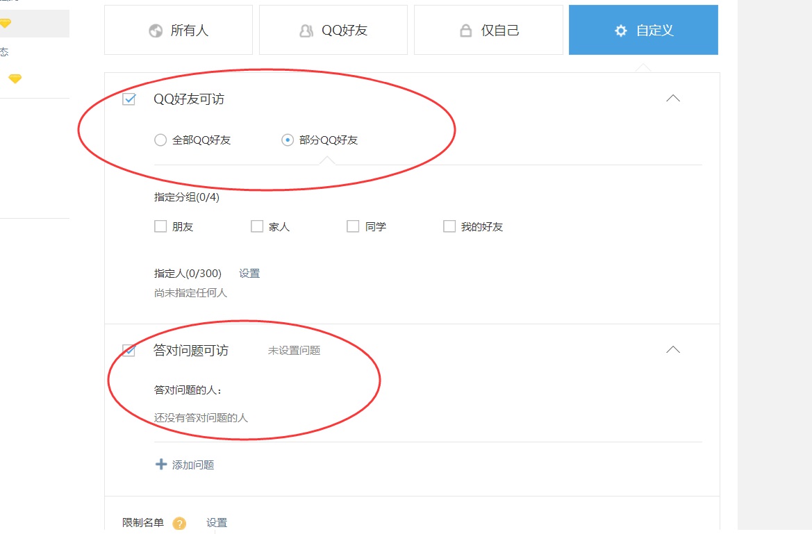 不是好友怎么进空间__不是好友能进qq空间吗