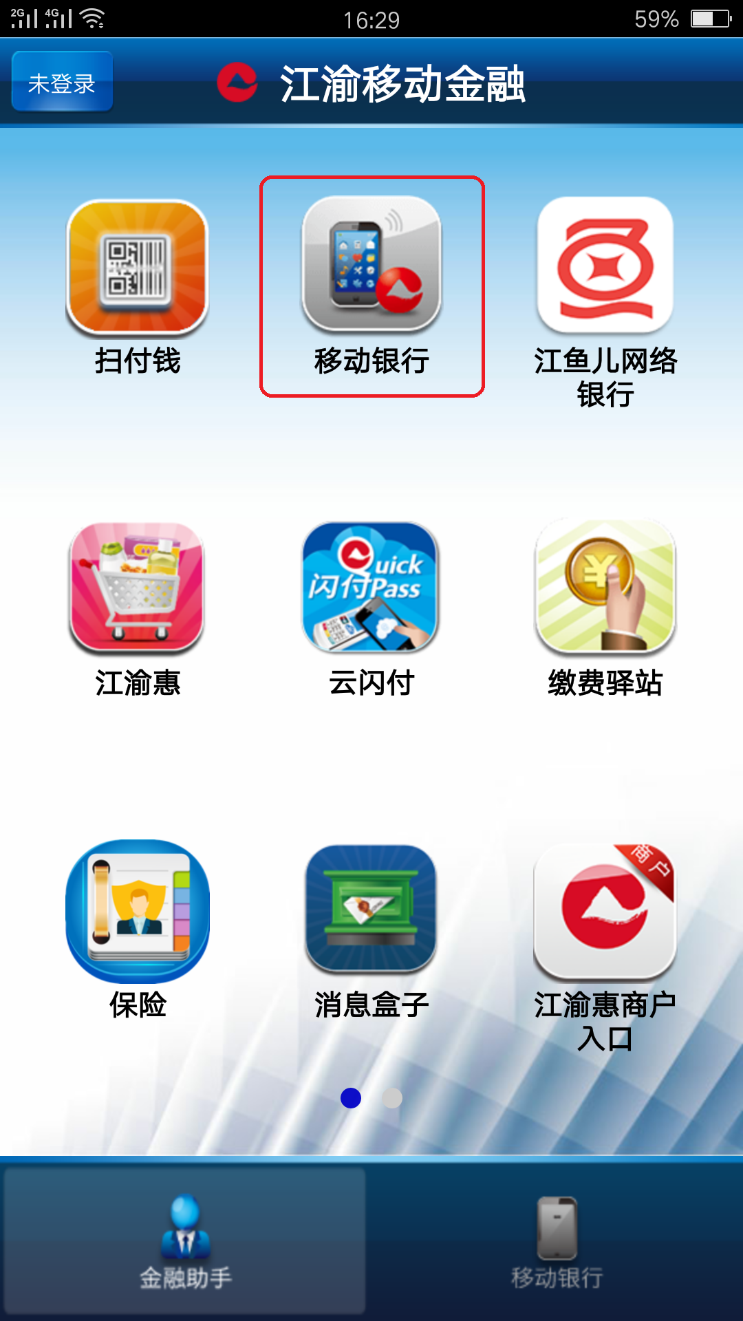 农商银行卡收支明细怎么查询_百度知道