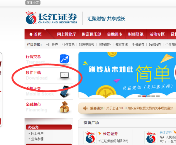 【长江证券软件下载】长江证券软件电脑版哪个版本比较好