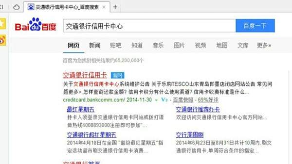 【交通银行邮箱】在家如何上交通银行邮箱