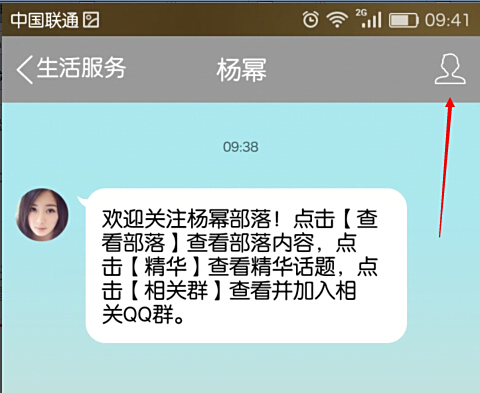 QQ星影联盟里关注的明星怎么取消关注