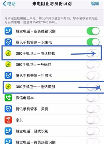 【手机360拦截电话】360设置了拦截骚扰电话,为什么不拦截?
