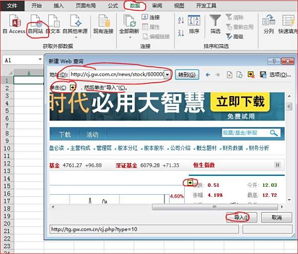 【大智慧免费下载】大智慧下载数据