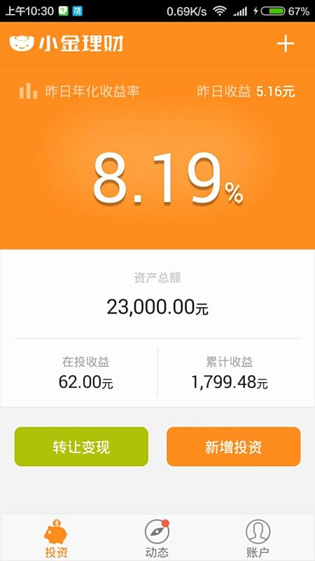 p2p怎么用