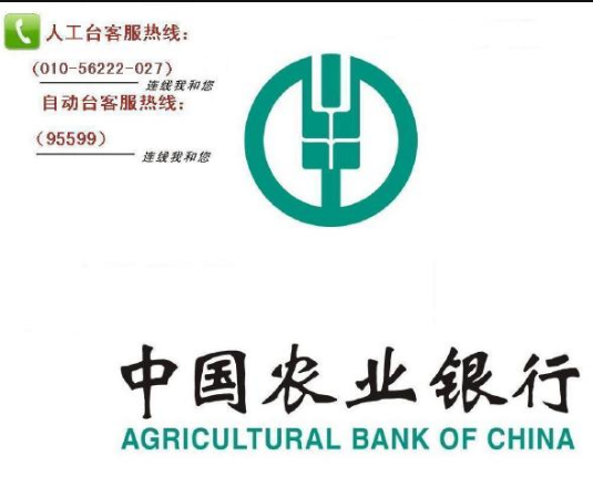 【农行卡查余额】怎么查农行卡查余额
