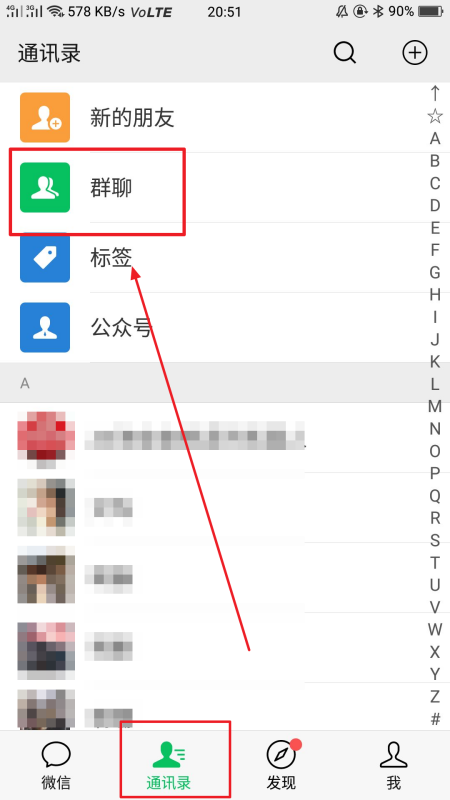 「微信如何搜群」如何在微信上查找群?