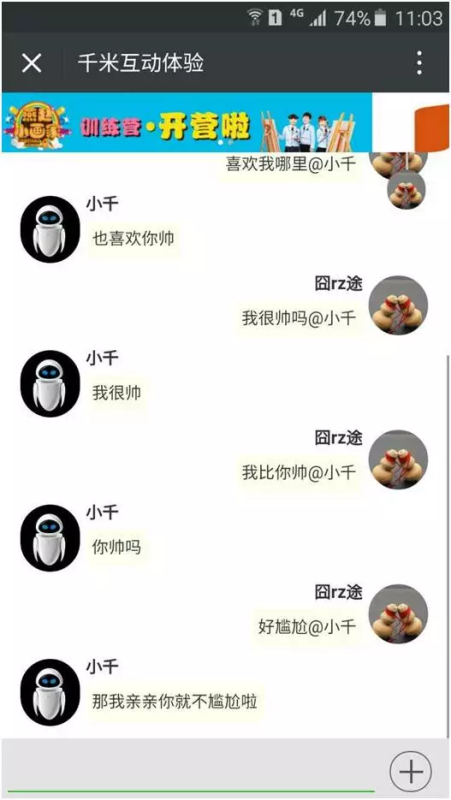 「微信公众号群」如何通过公众号加微信群