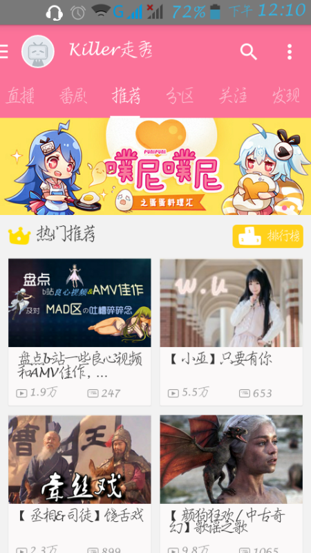 哔哩哔哩app如何查看已追动漫图片 413296 450x800