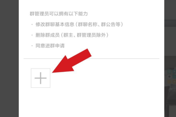 「微信群群管」微信群如何设置群管理员?