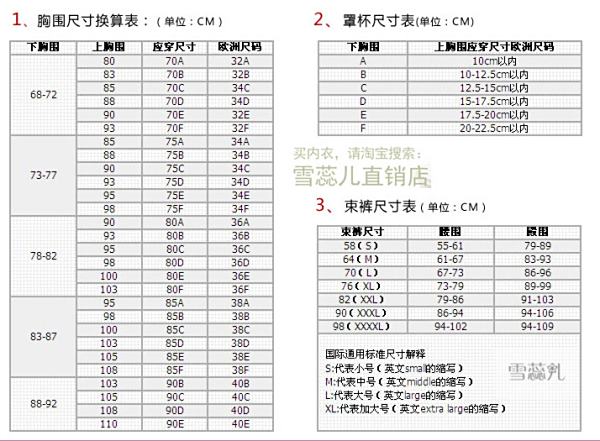 汉服腰围尺码穿搭女,汉服腰围尺码穿搭女士