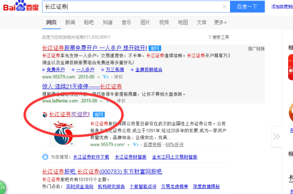 【长江证券软件下载】长江证券软件电脑版哪个版本比较好